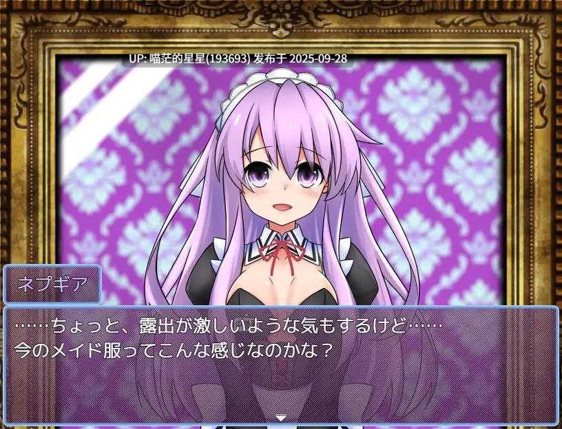  女神ネプギアとメイド屋敷 有料版 / 女神涅普姬雅与女仆宅邸 付费版  全回想  · 版本：v2.0