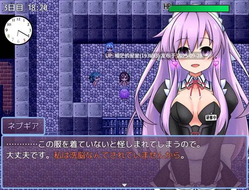 女神ネプギアとメイド屋敷 有料版 / 女神涅普姬雅与女仆宅邸 付费版 全回想 · 版本:v2.0-第4张图片-萌站 女神ネプギアとメイド屋敷 有料版 / 女神涅普姬雅与女仆宅邸 付费版 全回想 · 版本:v2.0-第4张图片-萌站