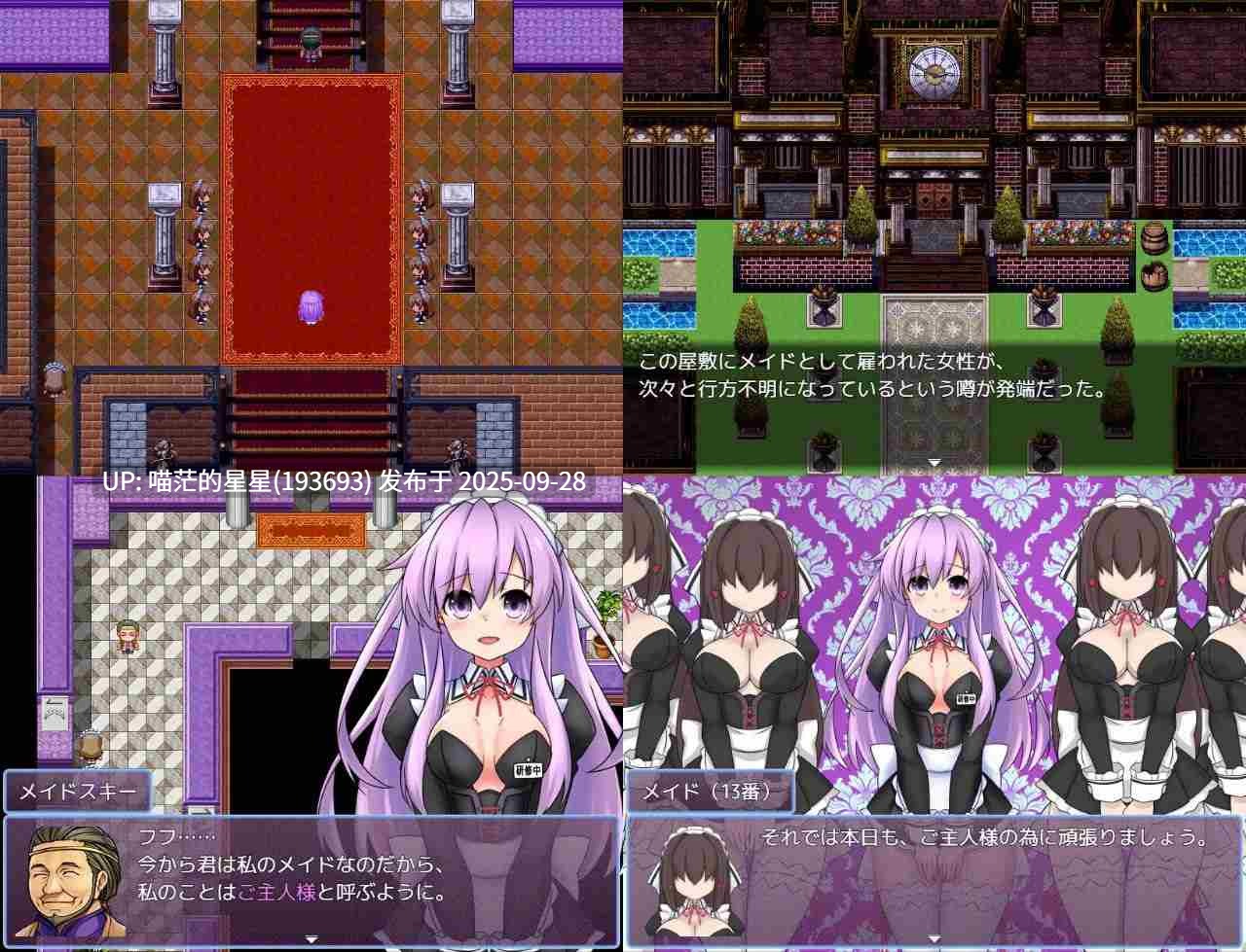 女神ネプギアとメイド屋敷 有料版 / 女神涅普姬雅与女仆宅邸 付费版 全回想 · 版本:v2.0-第5张图片-萌站 女神ネプギアとメイド屋敷 有料版 / 女神涅普姬雅与女仆宅邸 付费版 全回想 · 版本:v2.0-第5张图片-萌站