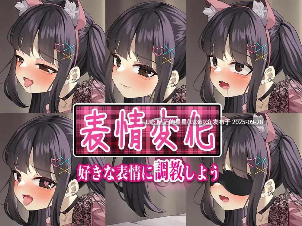    もっと私を愛しテ-地雷系ヒロインと歪んだ後背位 / 更多地爱我吧-地雷系女主角和扭曲的后入位  v1.0-第5张图片-萌站