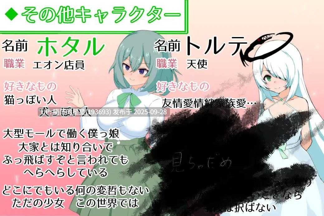   無知ロリ魔王様との輝かしく落ち着かない日々 / 与无知x莉魔王大人的闪亮喧嚣日常   · 版本：v1.7-第2张图片-萌站