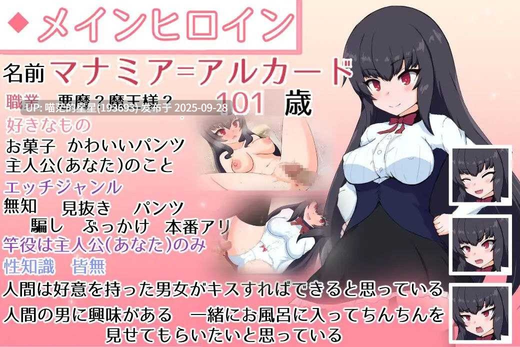   無知ロリ魔王様との輝かしく落ち着かない日々 / 与无知x莉魔王大人的闪亮喧嚣日常   · 版本：v1.7-第3张图片-萌站