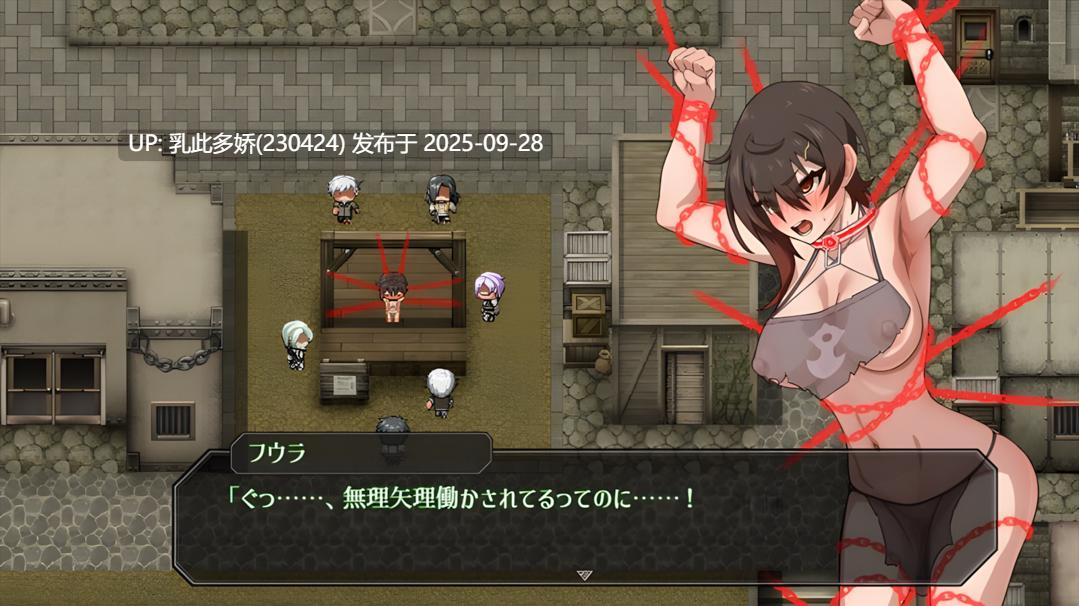1[RPG-PC-AI汉化]【萌站内嵌】芙拉隶从都市 隷従都市のフウラ Ver1.00 v20250925 先行体验版[1.6G]-第7张图片-萌站