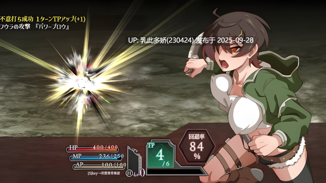 1[RPG-PC-AI汉化]【萌站内嵌】芙拉隶从都市 隷従都市のフウラ Ver1.00 v20250925 先行体验版[1.6G]-第9张图片-萌站