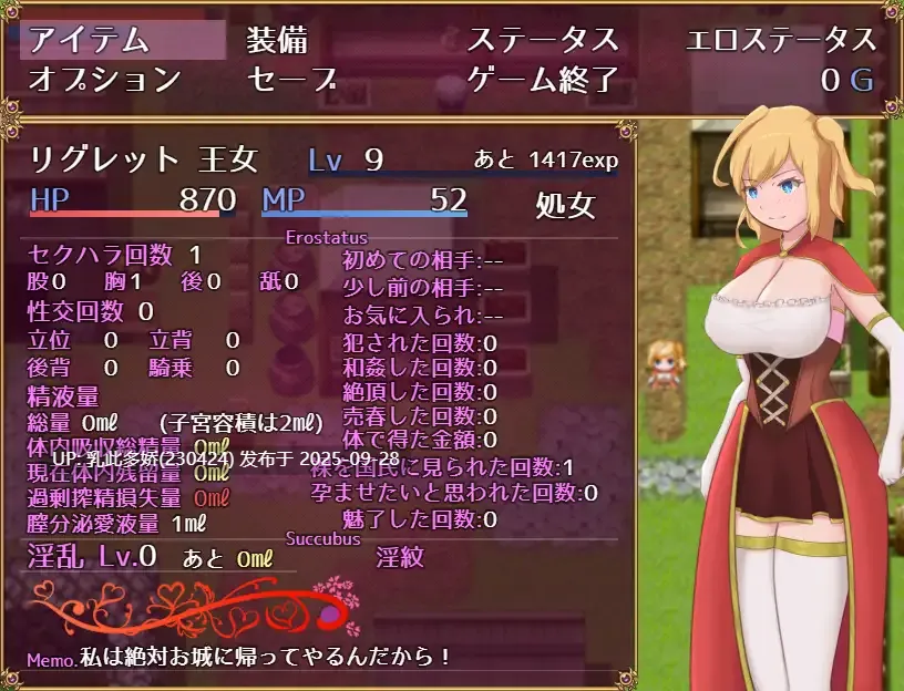 3[ARPG-PC]【萌站内嵌】被掳走的公主的后续 さらわれた姫のその後 ver1.0 AI汉化版 [PC1.3G]-第10张图片-萌站