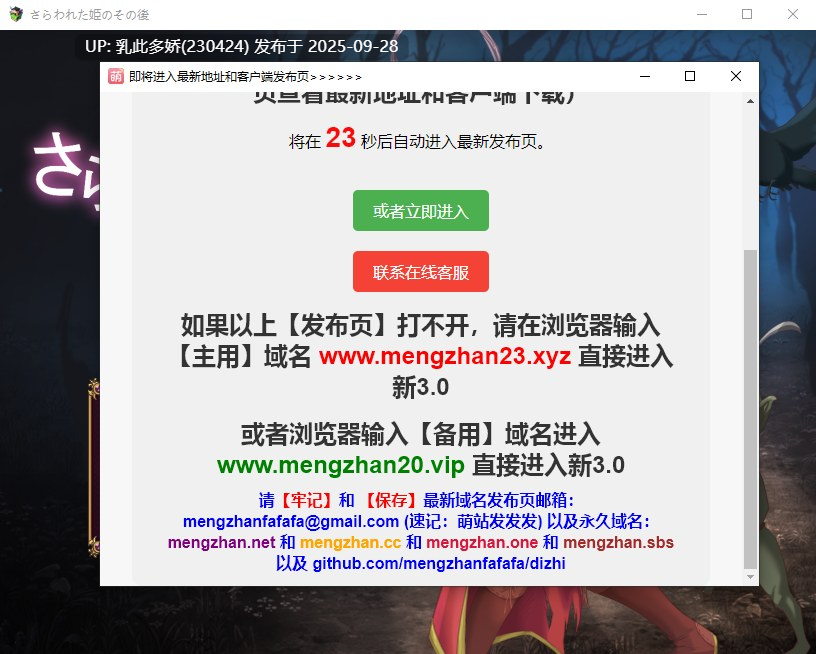 3[ARPG-PC]【萌站内嵌】被掳走的公主的后续 さらわれた姫のその後 ver1.0 AI汉化版 [PC1.3G]-第11张图片-萌站
