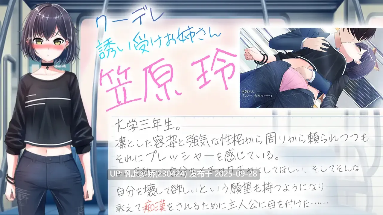 5[ADV-PC]【萌站内嵌】冷艳的姐姐与甜蜜纯爱列车 クーデレ誘い受けお姉さんとのイチャラブ純愛列車 ver1.0 AI汉化版+存档 [PC1.3G]-第3张图片-萌站