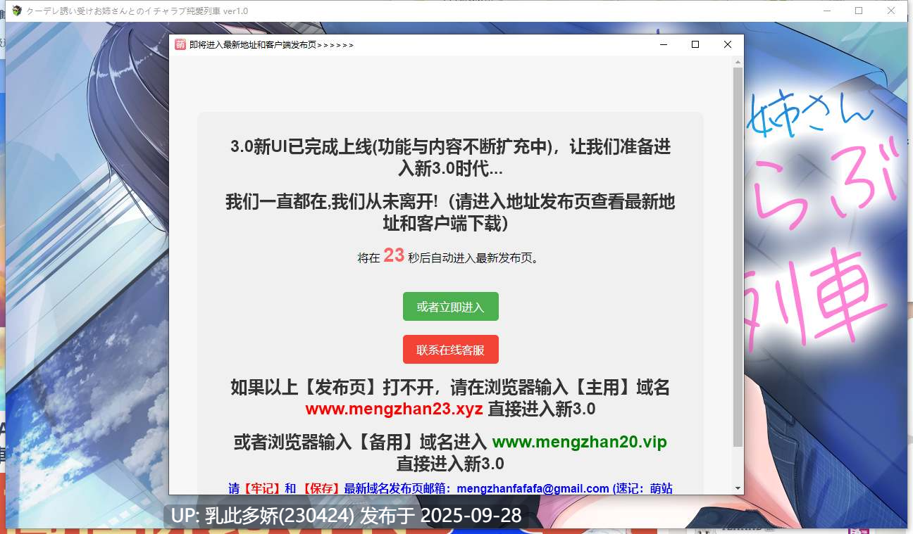 5[ADV-PC]【萌站内嵌】冷艳的姐姐与甜蜜纯爱列车 クーデレ誘い受けお姉さんとのイチャラブ純愛列車 ver1.0 AI汉化版+存档 [PC1.3G]-第5张图片-萌站