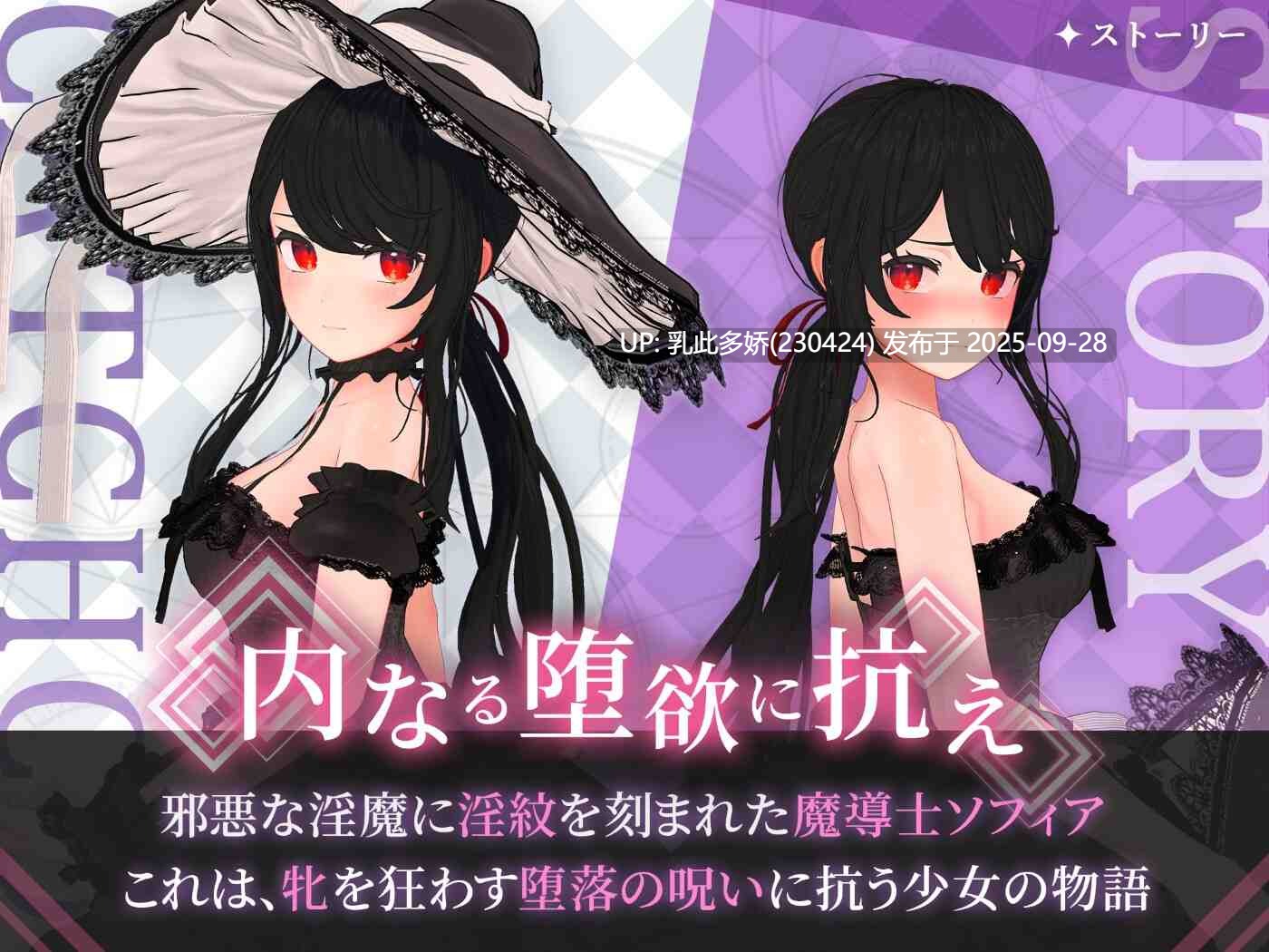 6[RPG-PC动态]【萌站内嵌】 ソフィアとバビロンの淫紋~孤高なる天才魔導士の堕落~ver1.0 AI汉化版+存档 [PC1.5G]-第2张图片-萌站