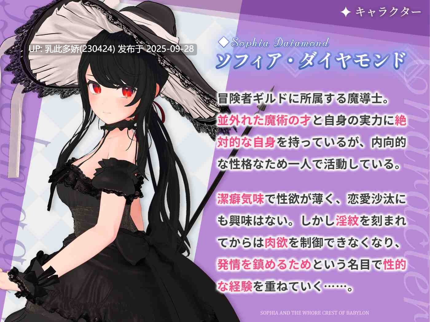 6[RPG-PC动态]【萌站内嵌】 ソフィアとバビロンの淫紋~孤高なる天才魔導士の堕落~ver1.0 AI汉化版+存档 [PC1.5G]-第3张图片-萌站