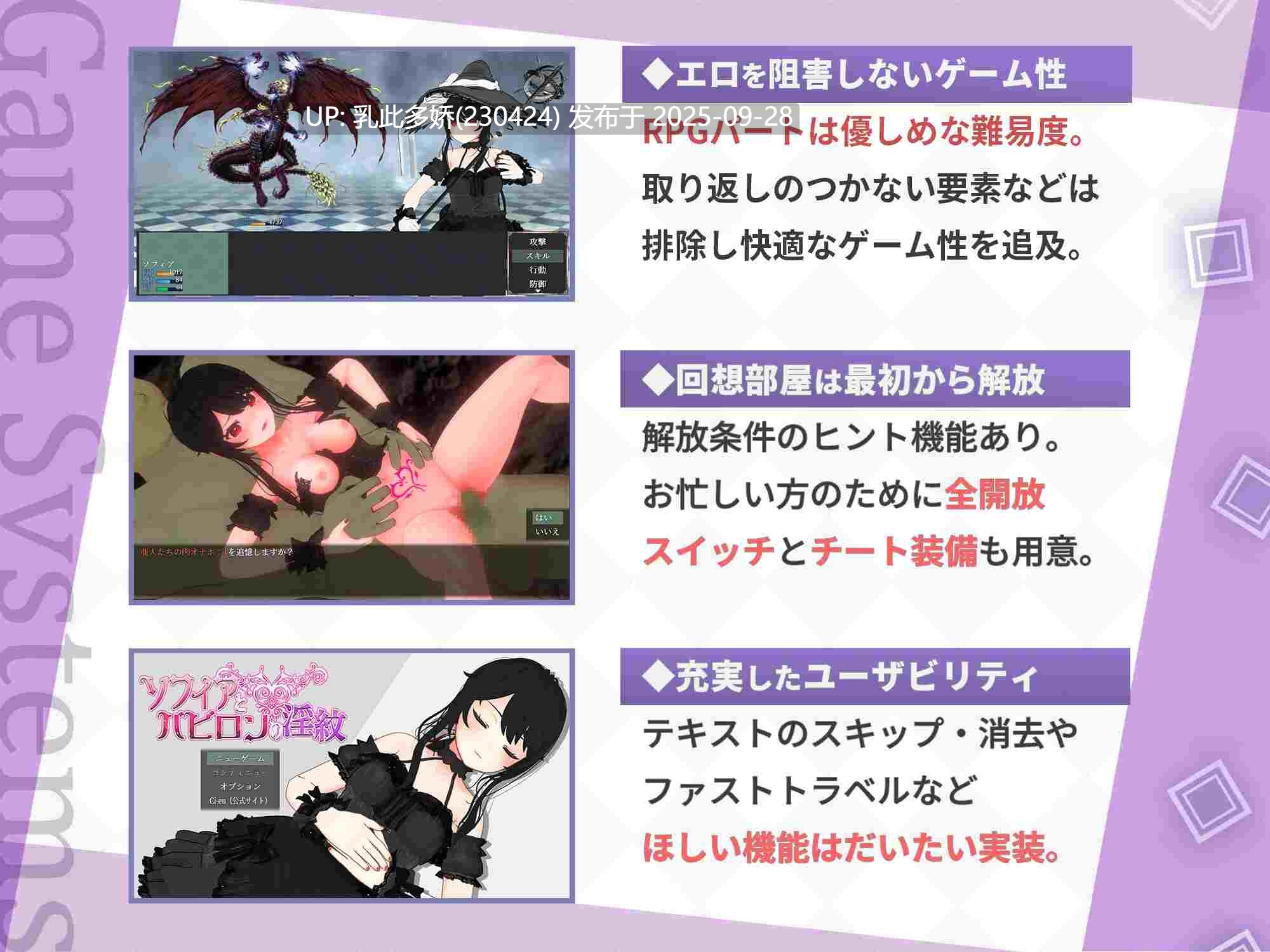 6[RPG-PC动态]【萌站内嵌】 ソフィアとバビロンの淫紋~孤高なる天才魔導士の堕落~ver1.0 AI汉化版+存档 [PC1.5G]-第6张图片-萌站