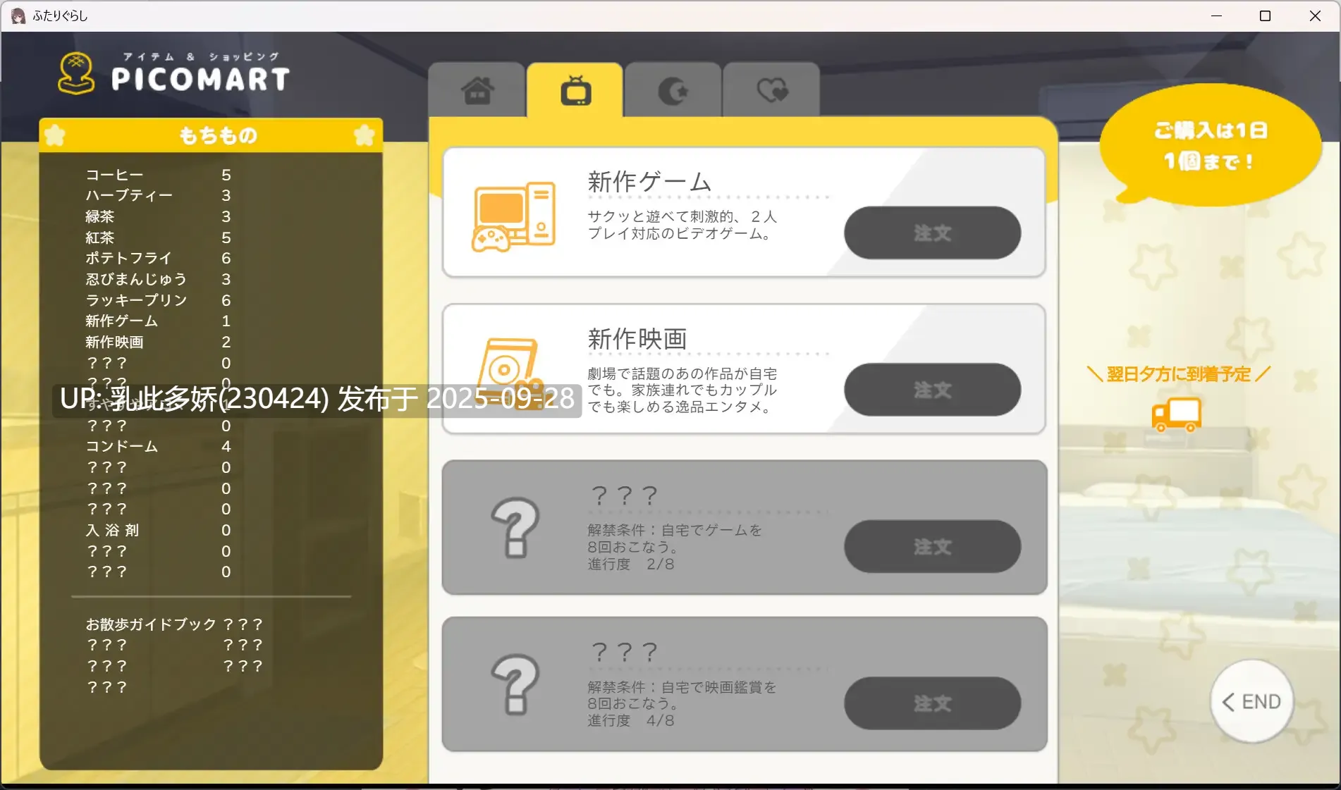 7[SLG动态AI汉化] 两人生活 ふたりぐらし V1.312 [PC4.3G]-第10张图片-萌站