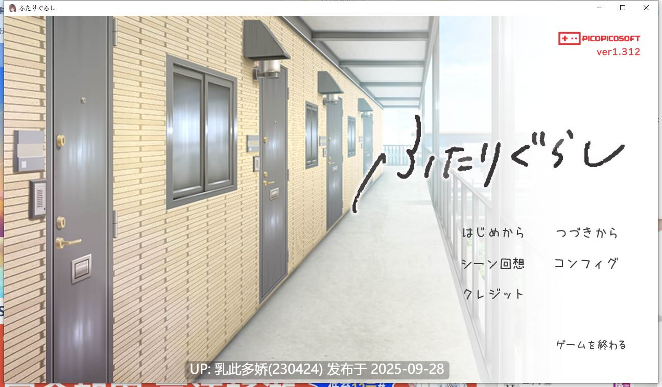 7[SLG动态AI汉化] 两人生活 ふたりぐらし V1.312 [PC4.3G]-第12张图片-萌站