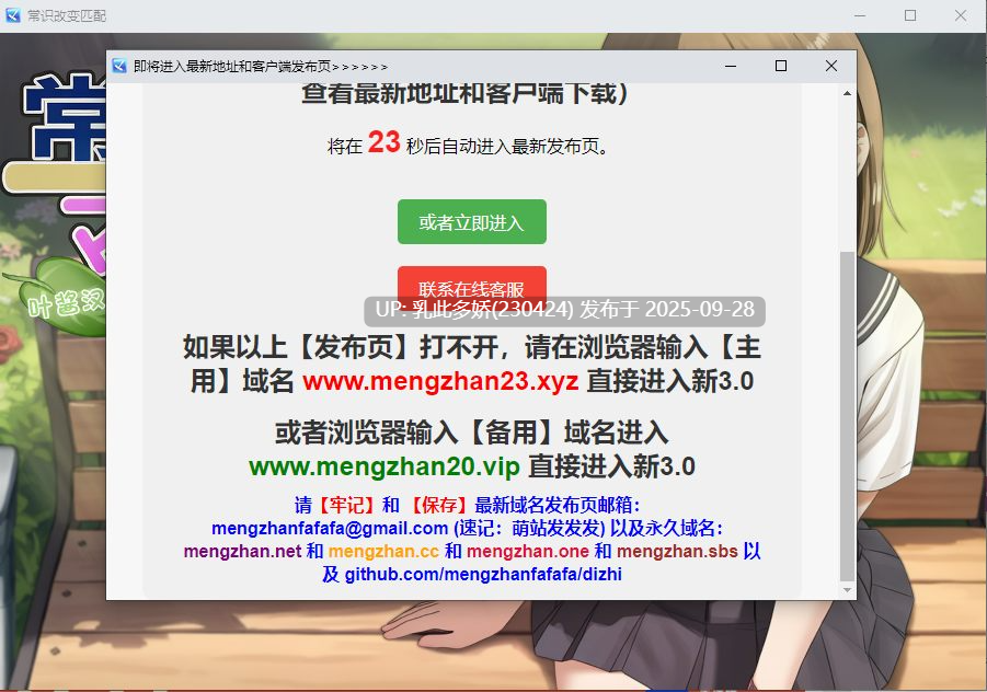 9[SLG-PC-AI嵌翻]【萌站内嵌】 常识改变匹配 常識改変マッチング～二人だけの特別ルール～ v1.03 [1.3G]-第12张图片-萌站