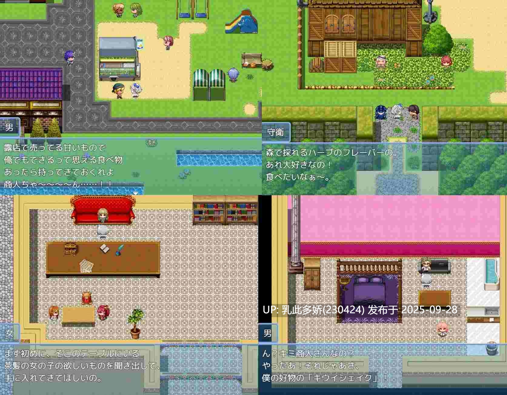 10[RPG-PC]【萌站内嵌】梣树加油Go！Go！トネリコのゴー！ゴー！商人ライフ v1.0.5 AI汉化版+存档 [1.50G]-第13张图片-萌站