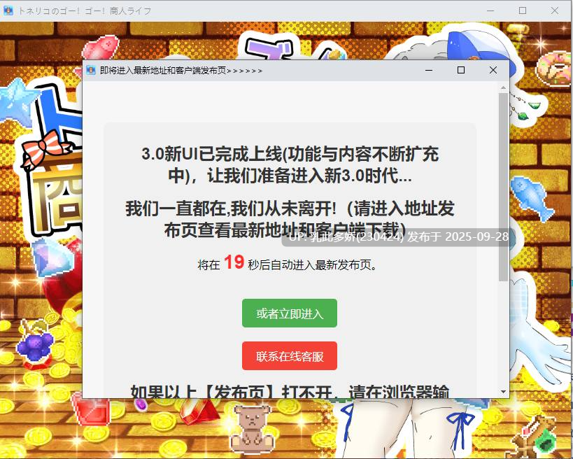 10[RPG-PC]【萌站内嵌】梣树加油Go！Go！トネリコのゴー！ゴー！商人ライフ v1.0.5 AI汉化版+存档 [1.50G]-第15张图片-萌站