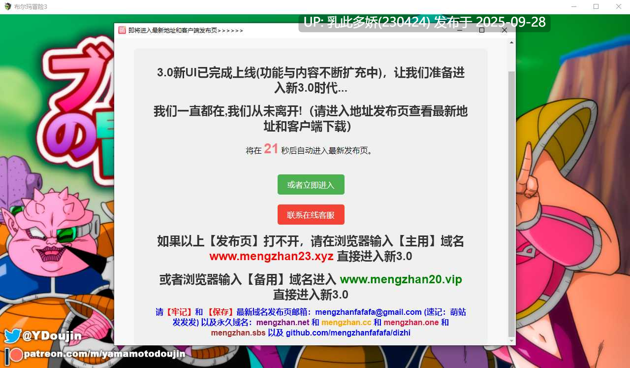 11[RPG-PC动态]【萌站内嵌】 布玛大冒险3 ブルマの冒険3 ver1.0 内嵌AI汉化步兵 [370M]-第7张图片-萌站