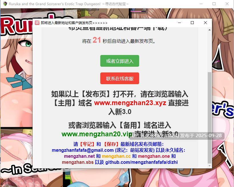 14[RPG-AI汉化]【萌站内嵌】 ルルカと大魔導士のエロトラップダンジョン～古の大秘宝を求めて～ver1.0 [PC419M]-第7张图片-萌站