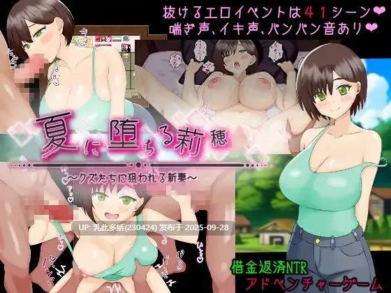 16[RPG-PC]【萌站内嵌】堕入夏日的莉穗～ver1.0 AI汉化版+存档 [PC1.3G]