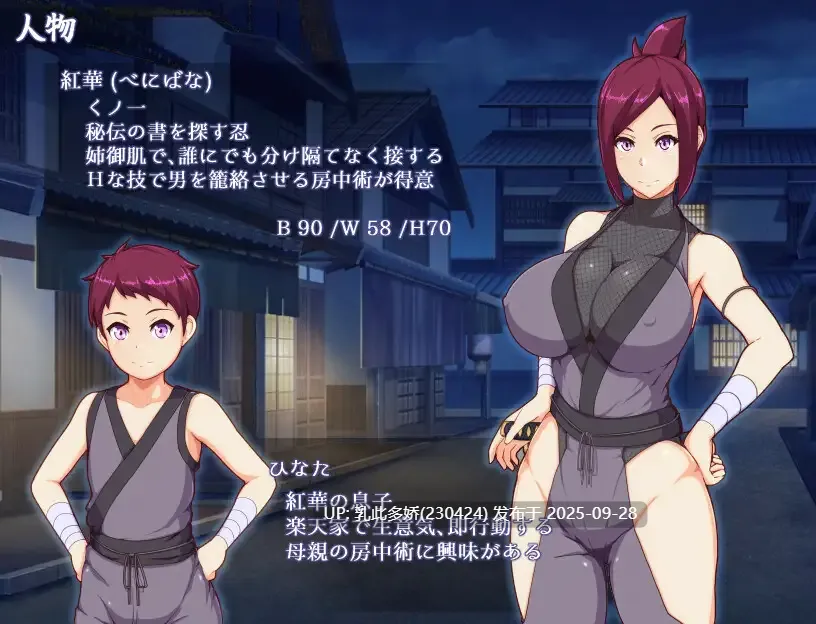 17[RPG-PC]【萌站内嵌】魔幻忍法帖 ver1.00 AI汉化版+全回想存档 [1.30G]-第4张图片-萌站