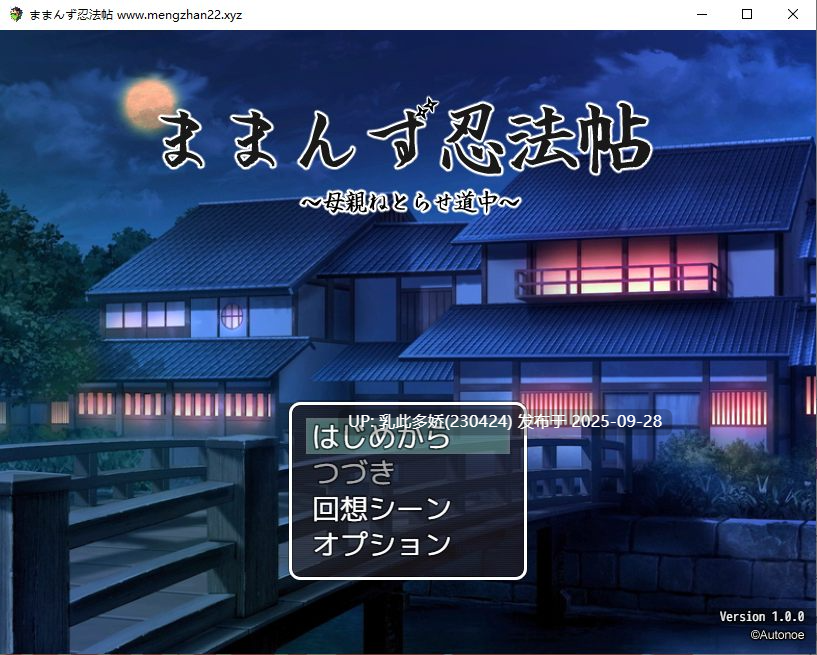 17[RPG-PC]【萌站内嵌】魔幻忍法帖 ver1.00 AI汉化版+全回想存档 [1.30G]-第12张图片-萌站