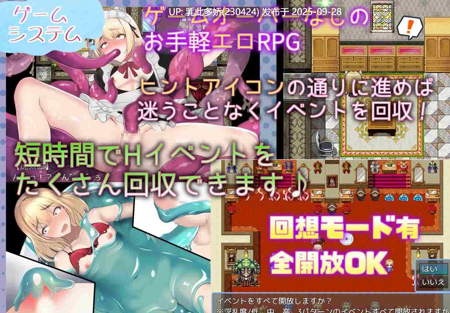 18[RPG-PC-AI汉化]【萌站内嵌】 触手で作ろう!ドスケベ男の娘 イキリヤンキーvs触手屋敷 [PC604M]-第2张图片-萌站