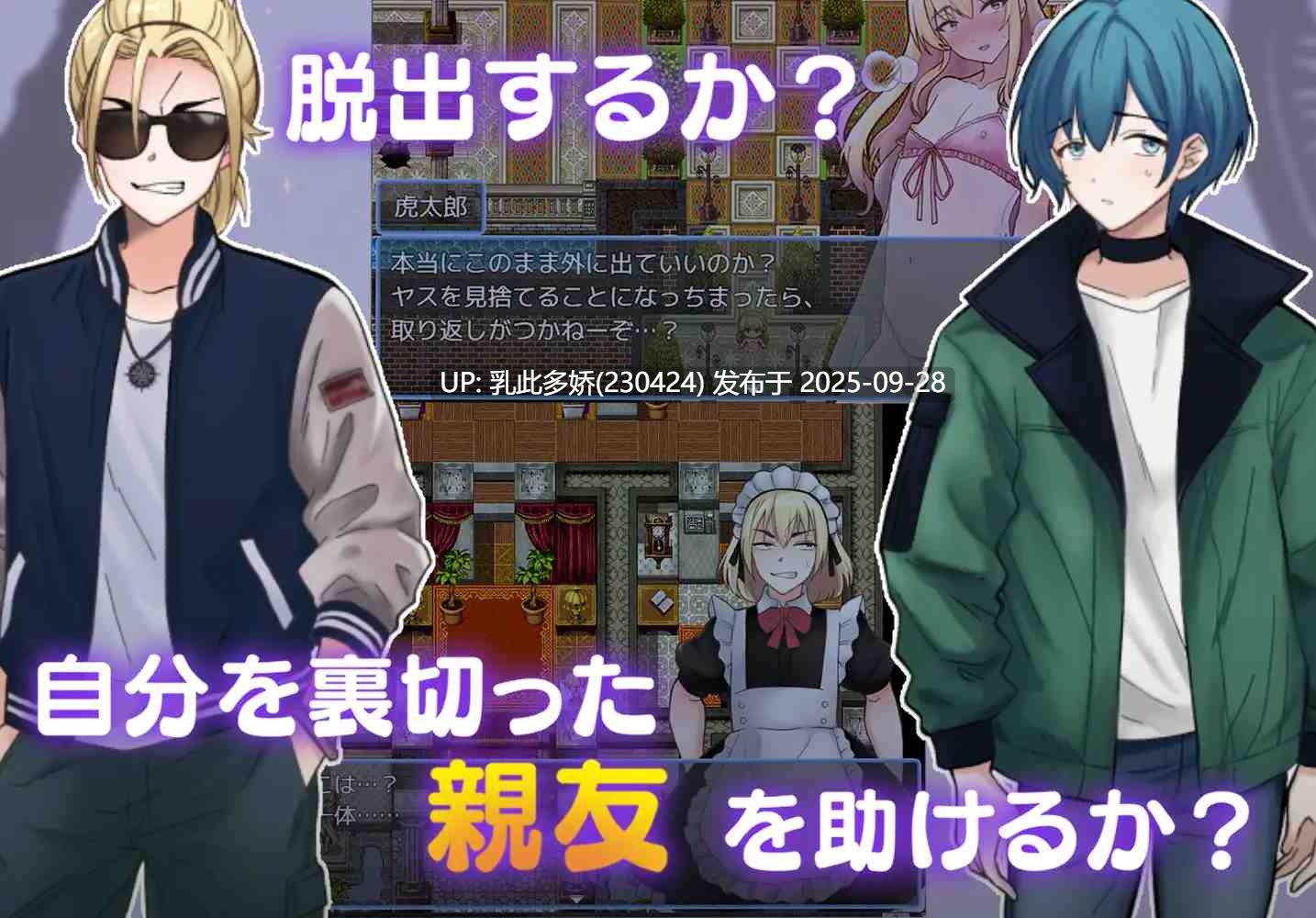 18[RPG-PC-AI汉化]【萌站内嵌】 触手で作ろう!ドスケベ男の娘 イキリヤンキーvs触手屋敷 [PC604M]-第4张图片-萌站