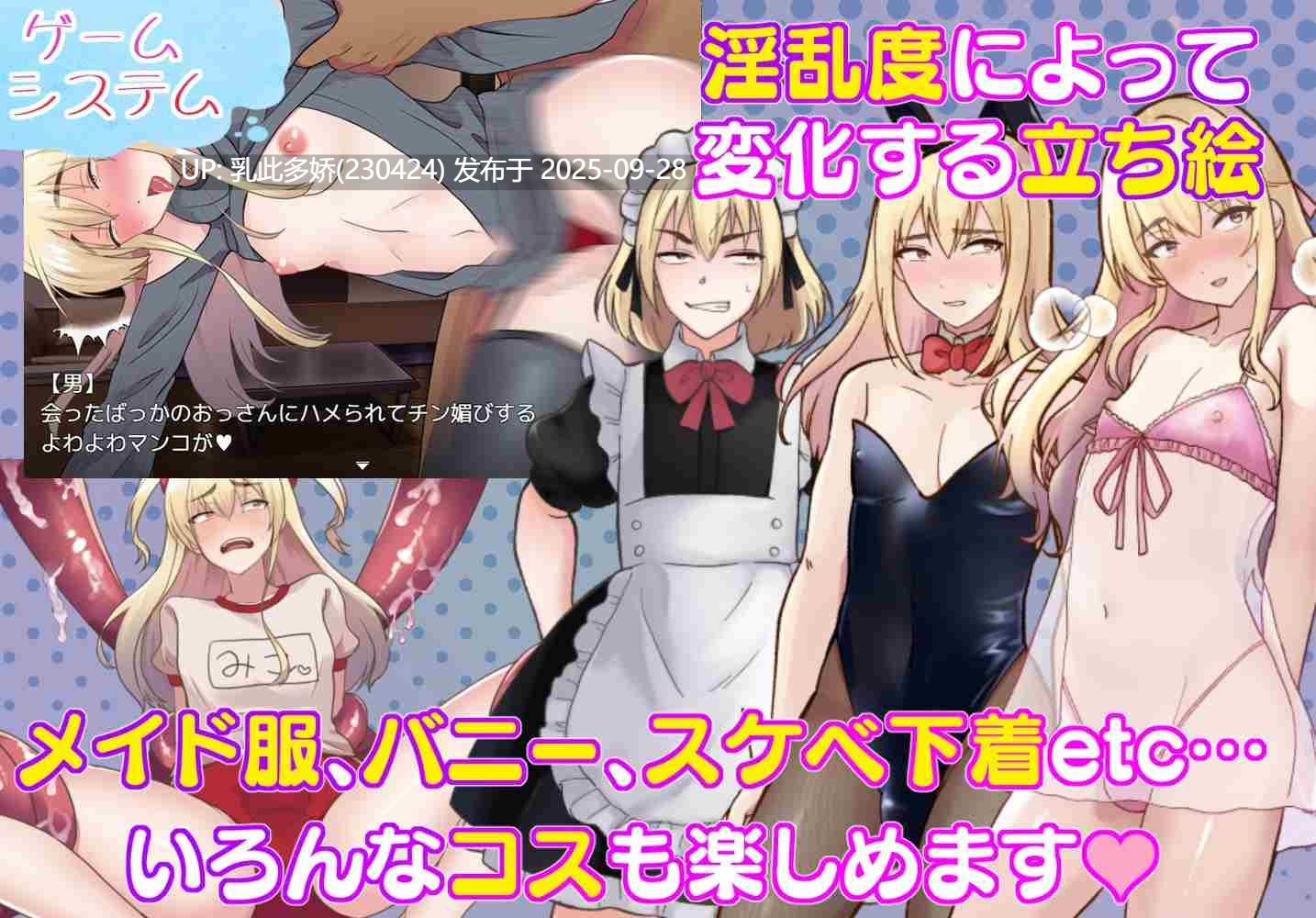 18[RPG-PC-AI汉化]【萌站内嵌】 触手で作ろう!ドスケベ男の娘 イキリヤンキーvs触手屋敷 [PC604M]-第5张图片-萌站