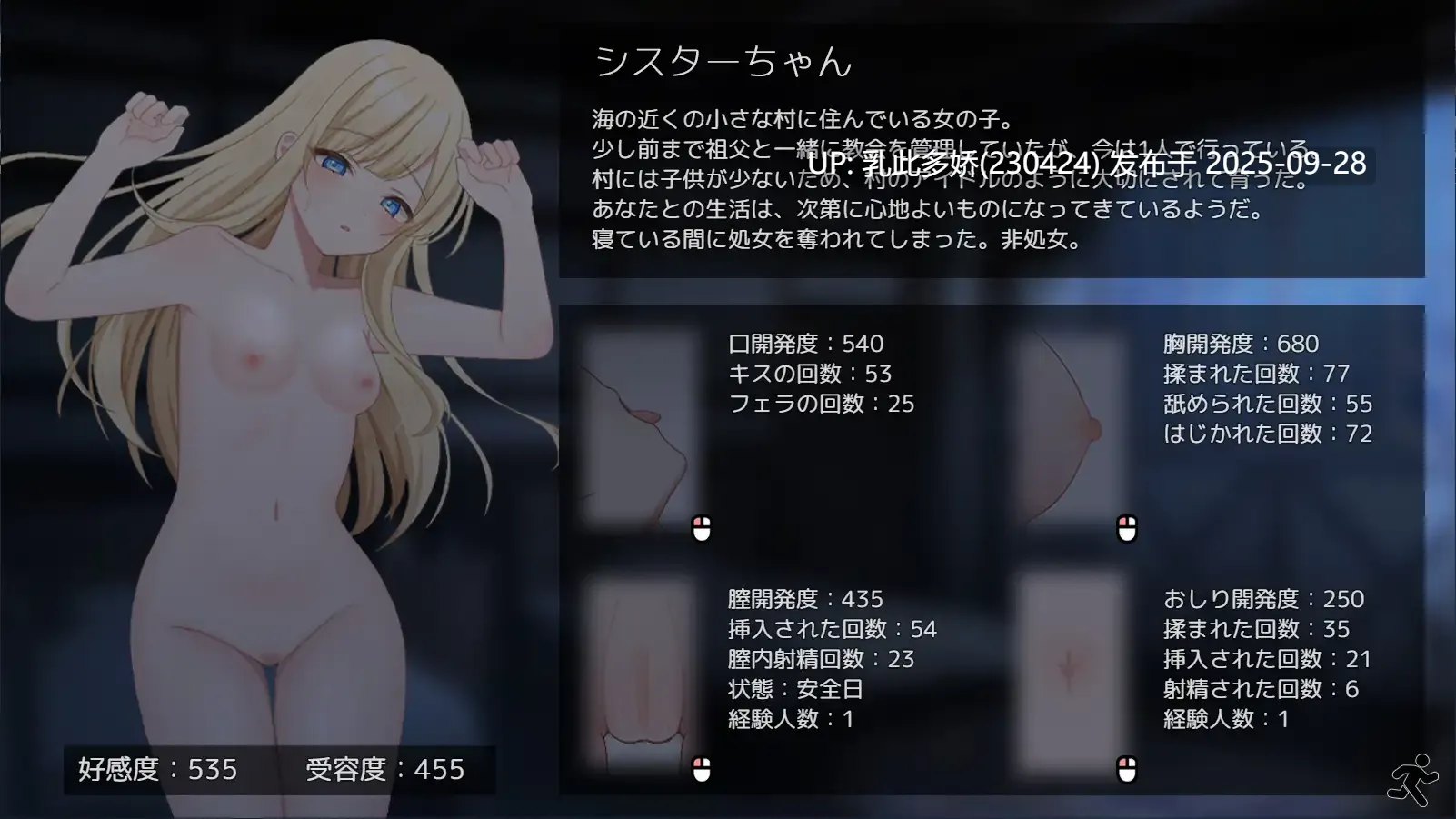23[SLG动态]【萌站内嵌】 Halcyon Days ~シスターちゃんと陽だまりの日々~ Ver1.02 AI汉化版+存档 [PC1.1G]-第7张图片-萌站