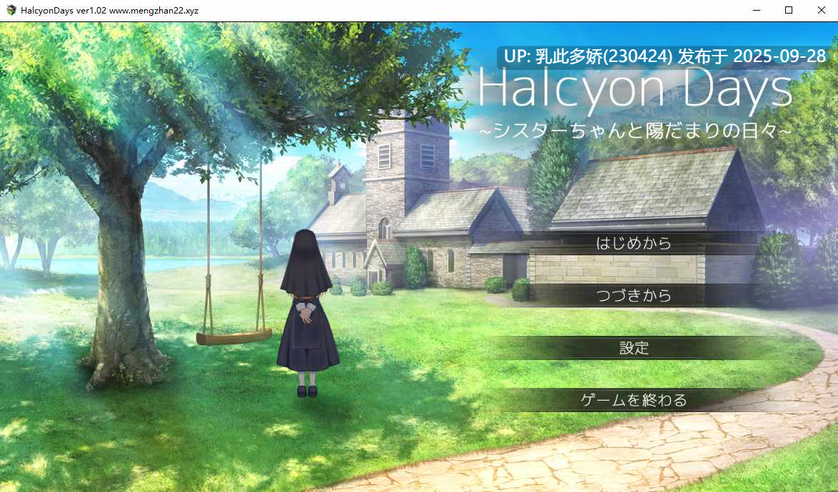 23[SLG动态]【萌站内嵌】 Halcyon Days ~シスターちゃんと陽だまりの日々~ Ver1.02 AI汉化版+存档 [PC1.1G]-第8张图片-萌站