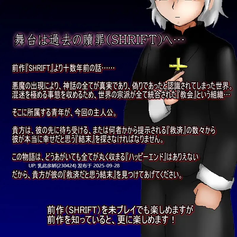 24[RPG动态]【萌站内嵌】 忏悔Ⅱ SHRIFTⅡ Ver2.93 AI汉化版+2DLC+存档 [PC3.1G]-第4张图片-萌站