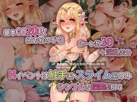 27[RPG-PC]【萌站内嵌】 米莉与献祭之森 ミリィと生贄の森 最終章 ver1.0 内嵌AI汉化版 [PC630M]-第2张图片-萌站