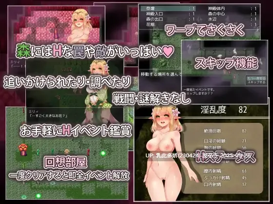 27[RPG-PC]【萌站内嵌】 米莉与献祭之森 ミリィと生贄の森 最終章 ver1.0 内嵌AI汉化版 [PC630M]-第4张图片-萌站