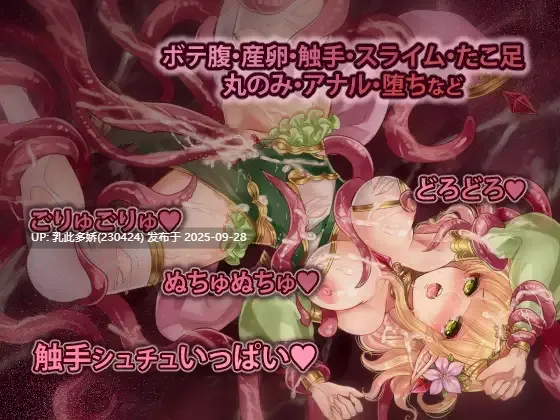 27[RPG-PC]【萌站内嵌】 米莉与献祭之森 ミリィと生贄の森 最終章 ver1.0 内嵌AI汉化版 [PC630M]-第7张图片-萌站
