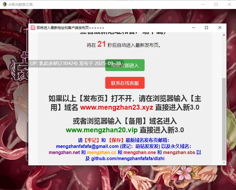 27[RPG-PC]【萌站内嵌】 米莉与献祭之森 ミリィと生贄の森 最終章 ver1.0 内嵌AI汉化版 [PC630M]-第8张图片-萌站