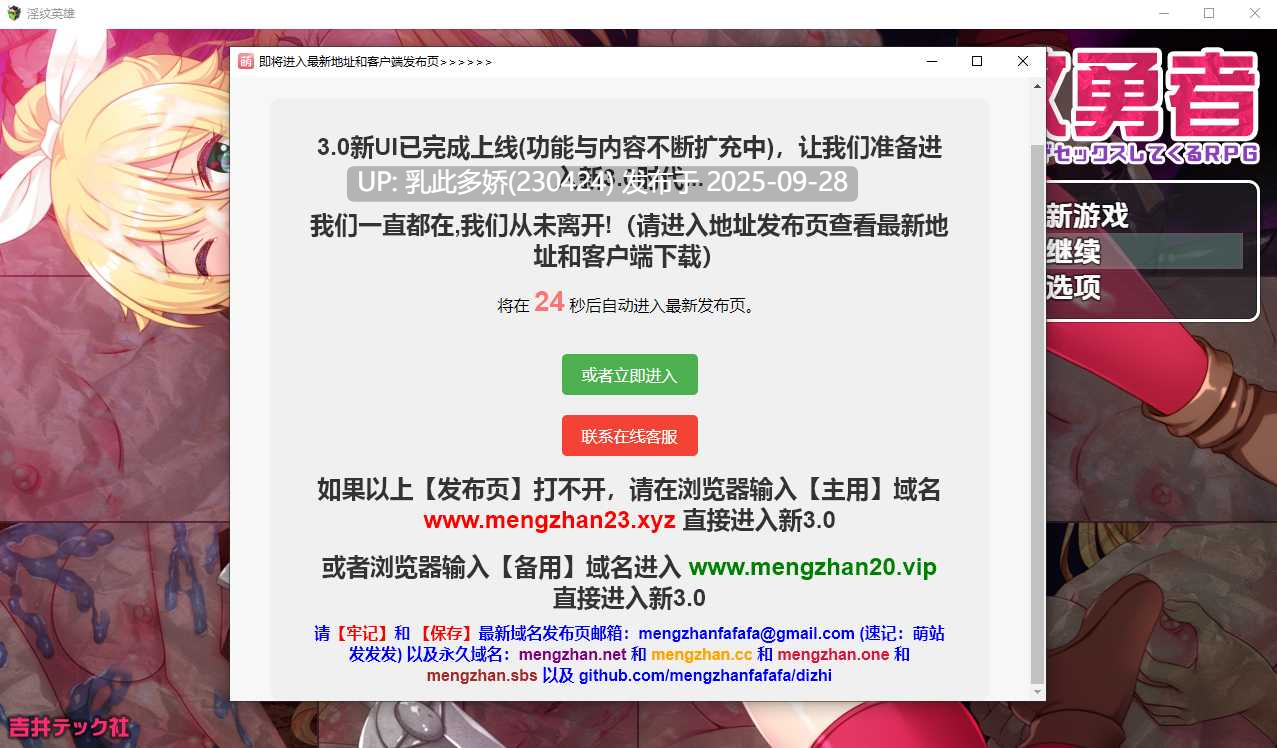 28[RPG]【萌站内嵌】 淫纹勇者 淫紋勇者 ver1.0  内嵌AI汉化 [PC680M]-第5张图片-萌站