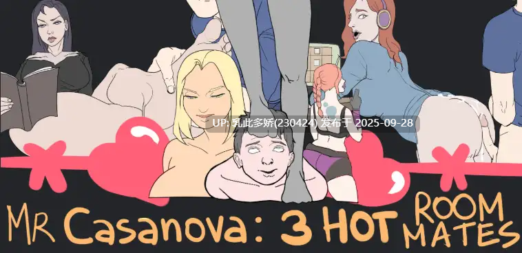 29[RPG]【萌站内嵌】Mr. Casanova 3 Hot RoomMates v1.1 内嵌AI汉化步兵 [PC610M]