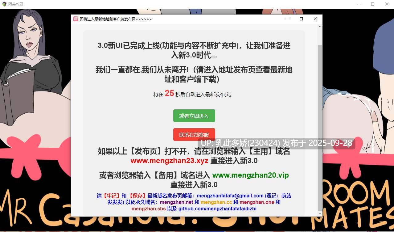 29[RPG]【萌站内嵌】Mr. Casanova 3 Hot RoomMates v1.1 内嵌AI汉化步兵 [PC610M]-第4张图片-萌站