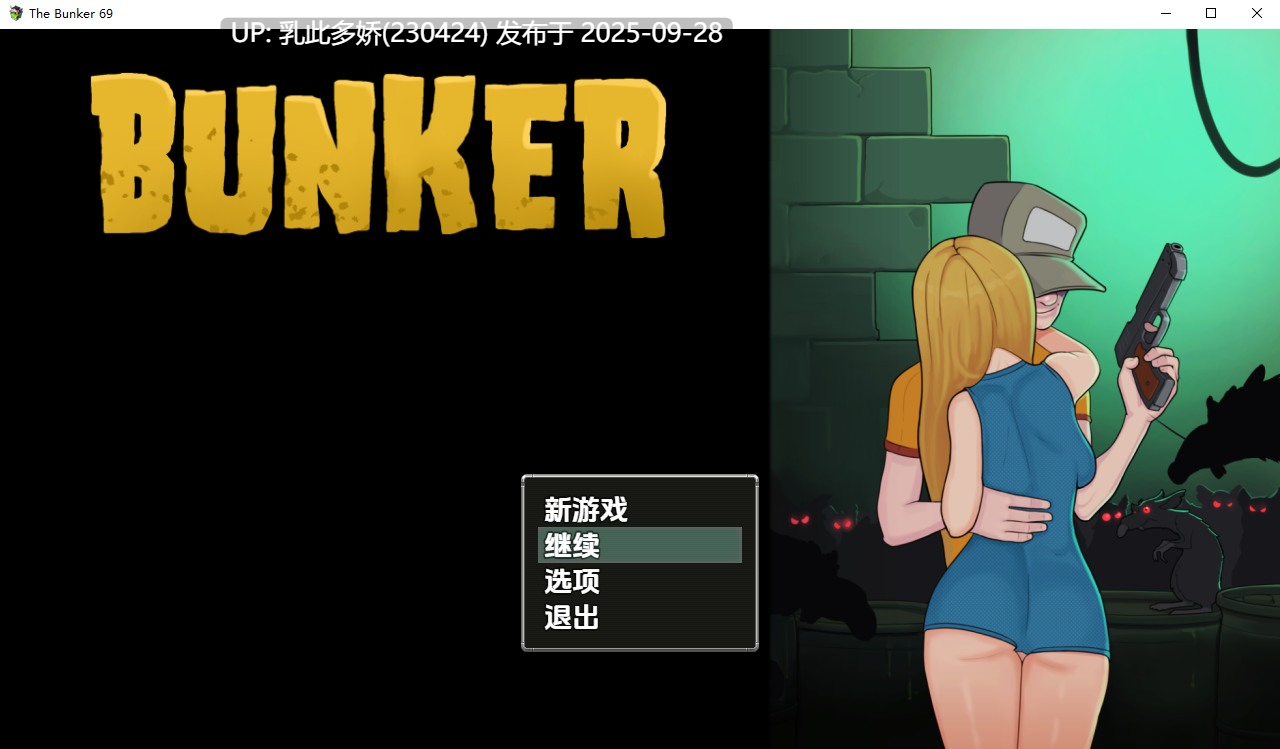 30[RPG] 地堡 69 The Bunker 69 v1.0 内嵌AI汉化步兵 [PC870M]-第7张图片-萌站