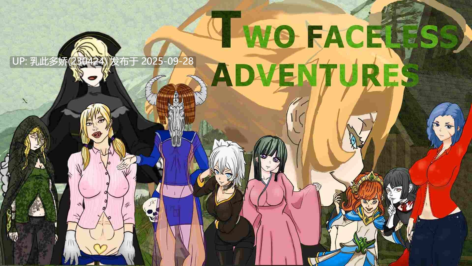 32[RPG] 两个无面者的冒险 Two Faceless Adventures v0.41 AI汉化 [PC1.39G]