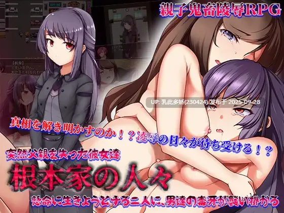34[RPG动态AI汉化]【萌站内嵌】 根本家的人們 根本家の人々 ver1.0[PC600M]-第2张图片-萌站