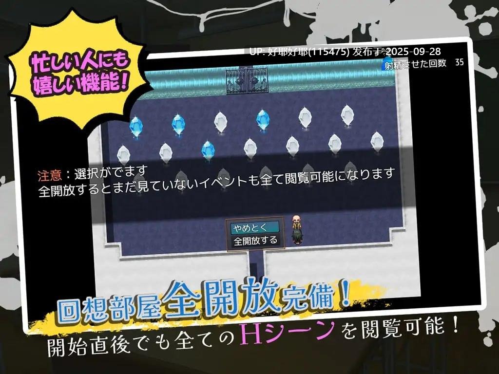 【度盘/萌盘/PC/新作/存档/RPG/调教】冰山学生会长不为人知的一天v1.0【共1.1GB】【MTool云翻/AI翻译】【原名：クール系生徒会長の淫乱な一日】【2025年09月18日 发售】