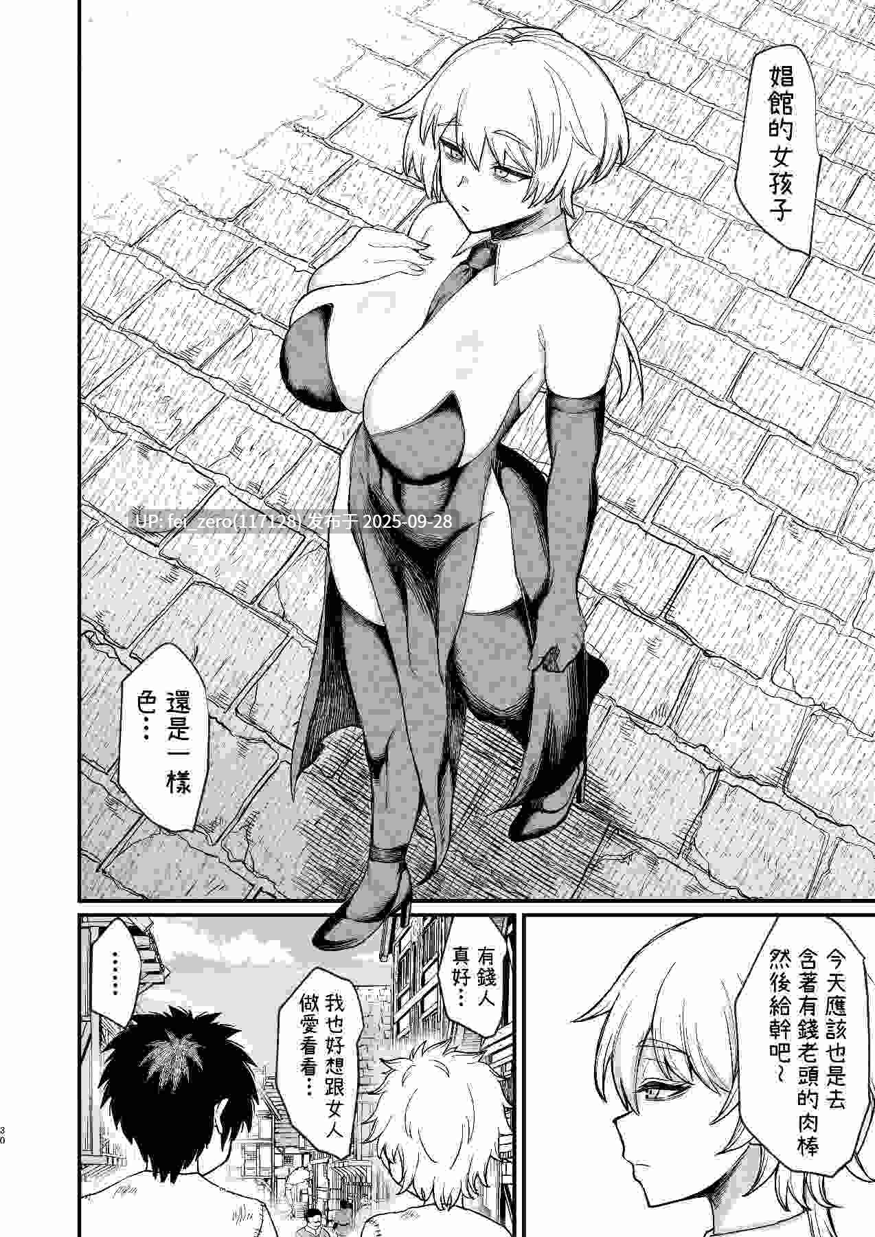 【作品合集】キレイナブタ (ぶたちゃんぐ)[28部]【汉化】【全收集/自整理】-第7张图片-萌站