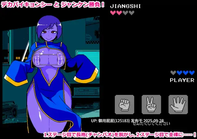 [日式SLG/新作] 色情猜拳 僵尸篇 エロじゃんけん キョンシー編 v1.0 AI汉化版+作弊指令 [980M/多空转百度微云]