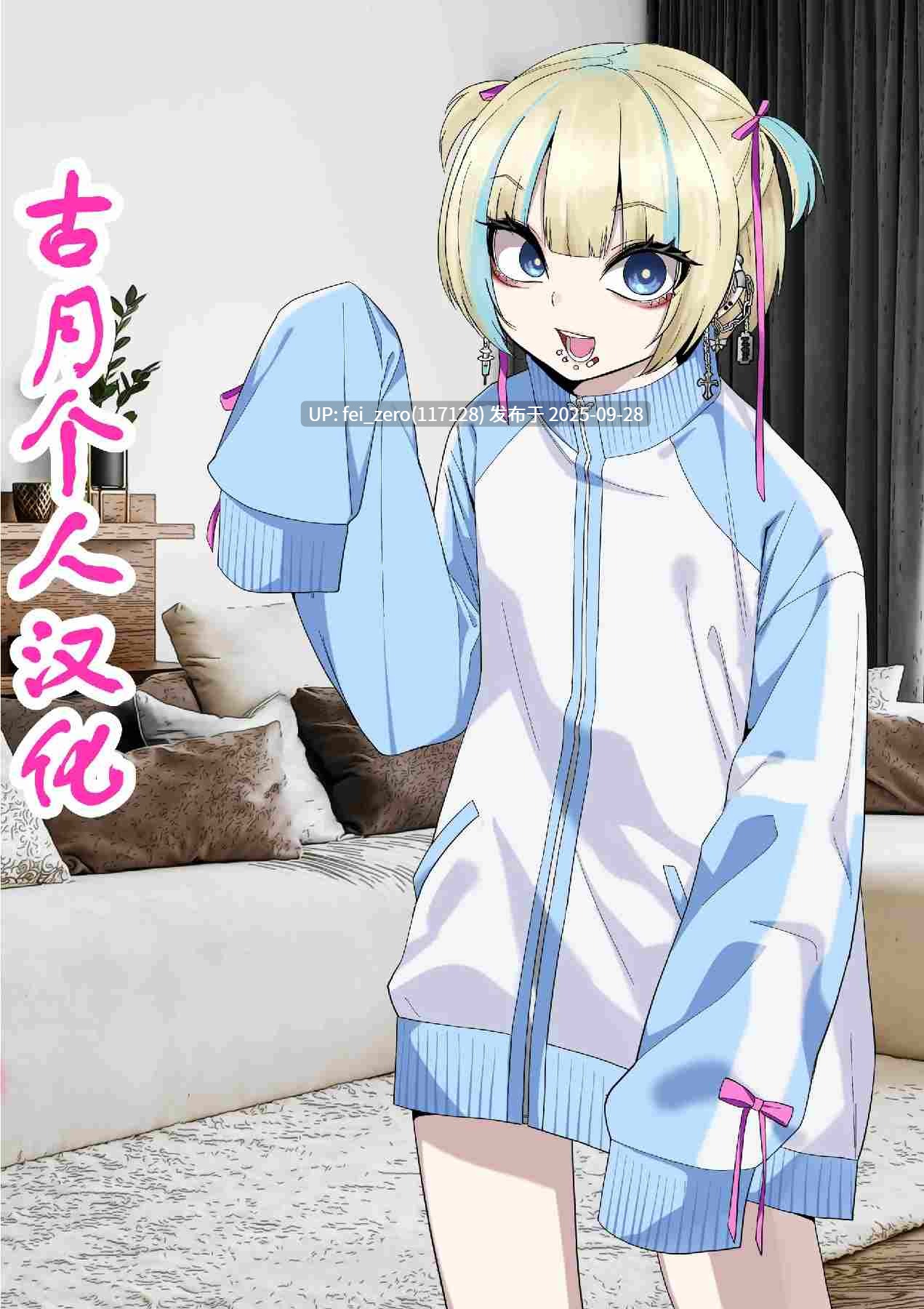 【作品合集】ぐじら4ごう (ぐじら)[40部]【汉化】【全收集/自整理】-第51张图片-萌站