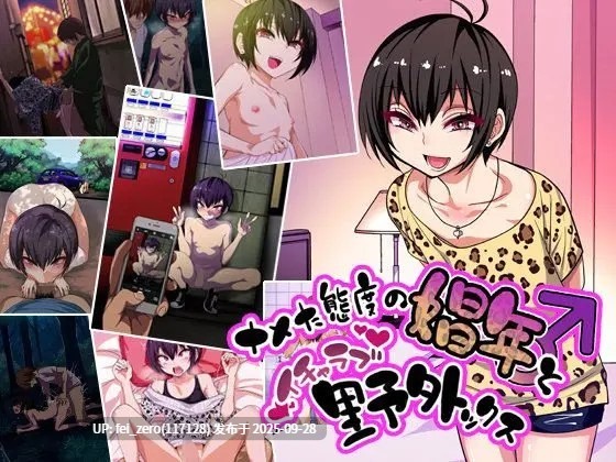 【作品合集】ぐじら4ごう (ぐじら)[40部]【汉化】【全收集/自整理】-第61张图片-萌站