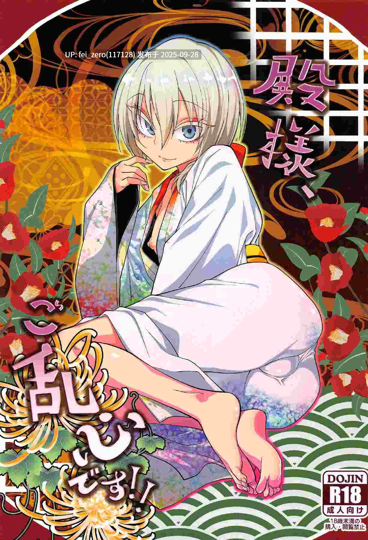【作品合集】ぐじら4ごう (ぐじら)[40部]【汉化】【全收集/自整理】-第2张图片-萌站