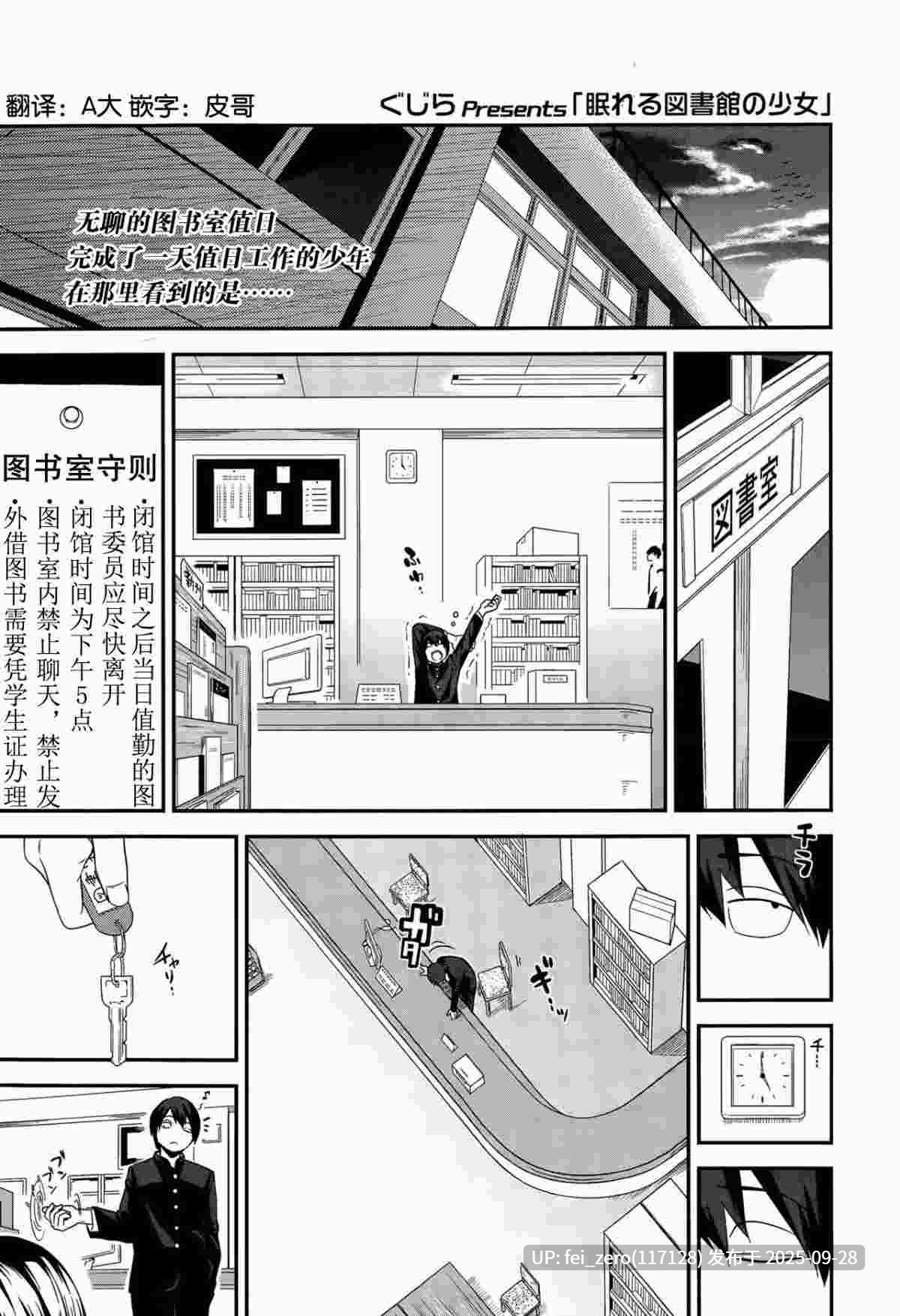 【作品合集】ぐじら4ごう (ぐじら)[40部]【汉化】【全收集/自整理】-第12张图片-萌站
