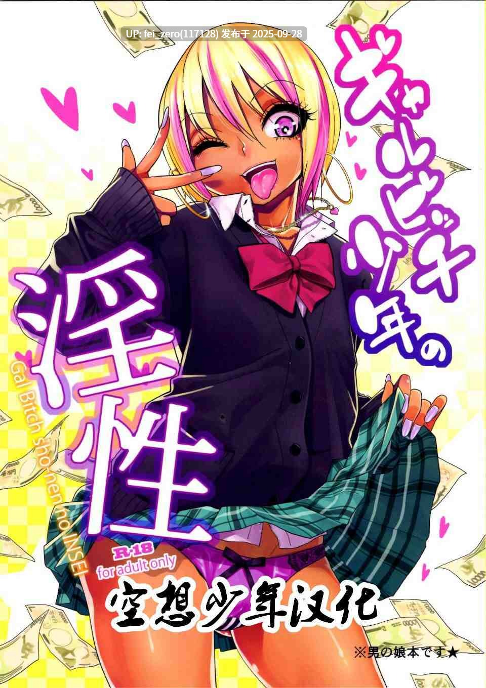 【作品合集】ぐじら4ごう (ぐじら)[40部]【汉化】【全收集/自整理】-第15张图片-萌站