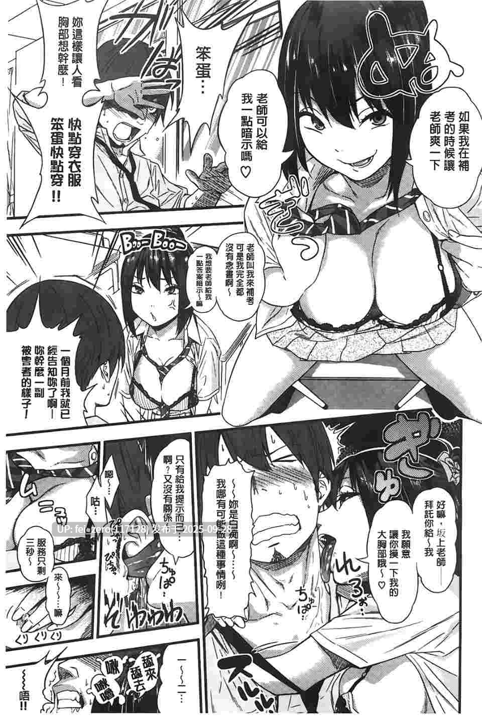 【作品合集】ぐじら4ごう (ぐじら)[40部]【汉化】【全收集/自整理】-第19张图片-萌站